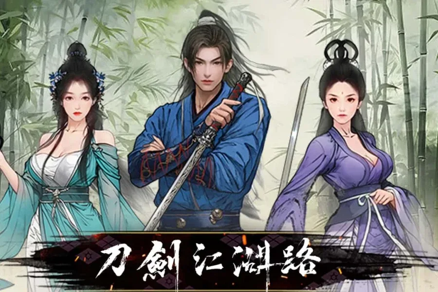 刀剑江湖路-绅士mod版 剧情互动 展示图