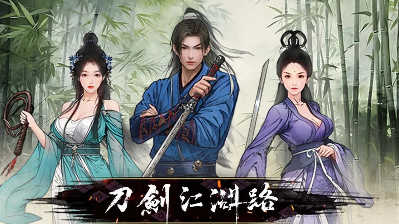 刀剑江湖路-绅士mod版 探索场景 页面配图 5