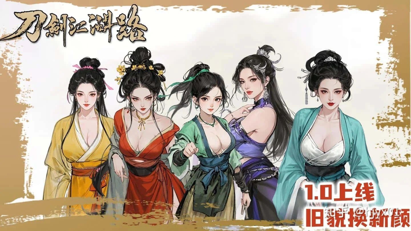 刀剑江湖路-绅士mod版 攻略要点 资料图 7