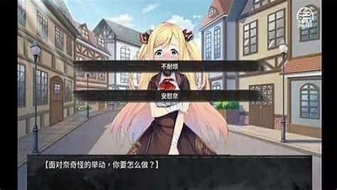 奈的教育日记 故事片段 演示图 4